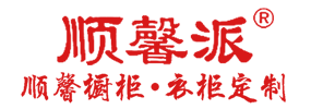 汕頭市順馨櫥柜有限公司,www.littlesnout.com,汕頭衣柜,汕頭櫥柜,汕頭全屋定制,汕頭烤漆門(mén)板,汕頭整體衣柜,汕頭整體櫥柜,汕頭衣柜門(mén),汕頭櫥柜門(mén),汕頭沐浴房,汕頭浴室柜,汕頭鋁合金門(mén)窗,汕頭不銹鋼門(mén),汕頭護(hù)墻板,汕頭順馨櫥柜,汕頭順馨全屋定制,汕頭全屋定制家居